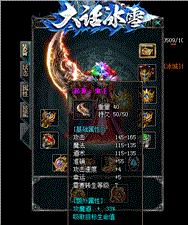 天龙八部私服背包ui